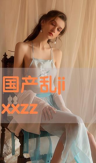 国产乱在线,揭秘国内网络乱象背后的真相与反思